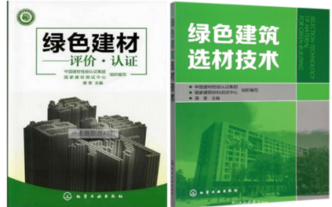 新安防腐地坪公司参编《绿色建材评价 高固体分防腐蚀涂料》国家团体标准