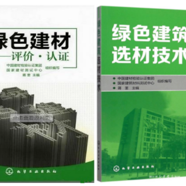 新安防腐地坪公司参编《绿色建材评价 高固体分防腐蚀涂料》国家团体标准